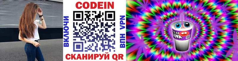 Купить  Заводоуковск  Codein Purple Drank 