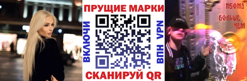 Марки N-bome 1,8мг  Купить  Заводоуковск 
